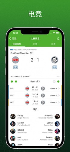 sofascore最新版