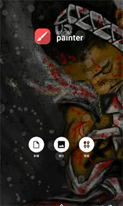 Painter安卓版