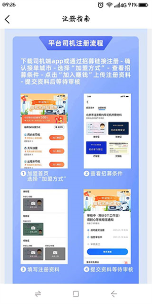 搭顺出行app14