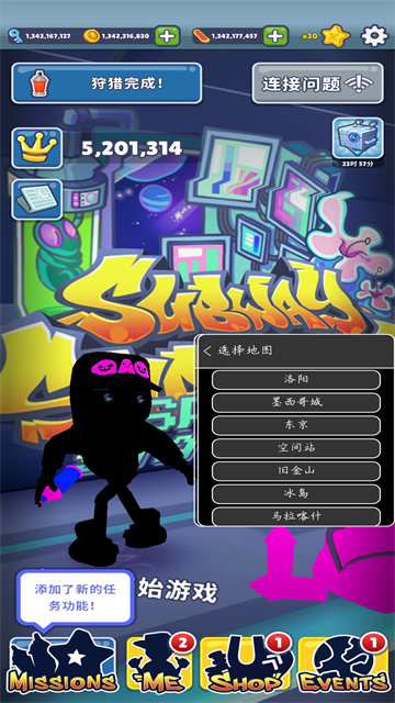 地鐵跑酷Efk高仿QAQ版