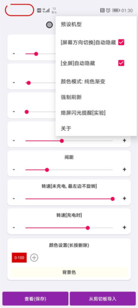 energyring華為版應(yīng)用介紹15