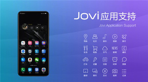 vivo智能语音助手1