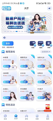 28圈.ccmapp最新版