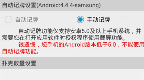 輕松記牌器(斗地主記牌器)安卓最新版軟件優(yōu)勢