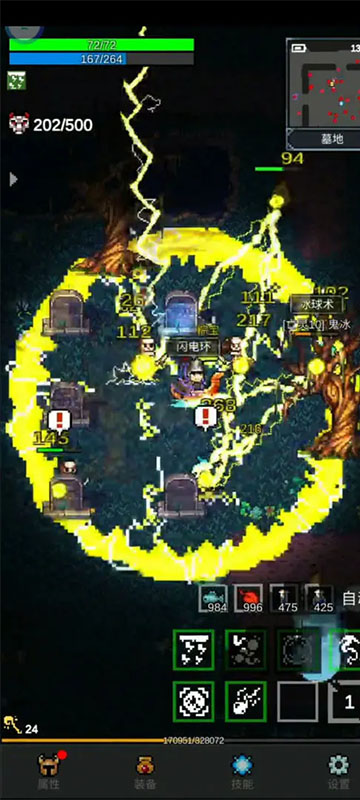 光之守護(hù)者