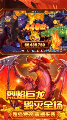 捕鱼大咖怀旧版本BOSS战斗画面