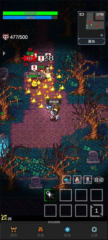 光之守護(hù)者