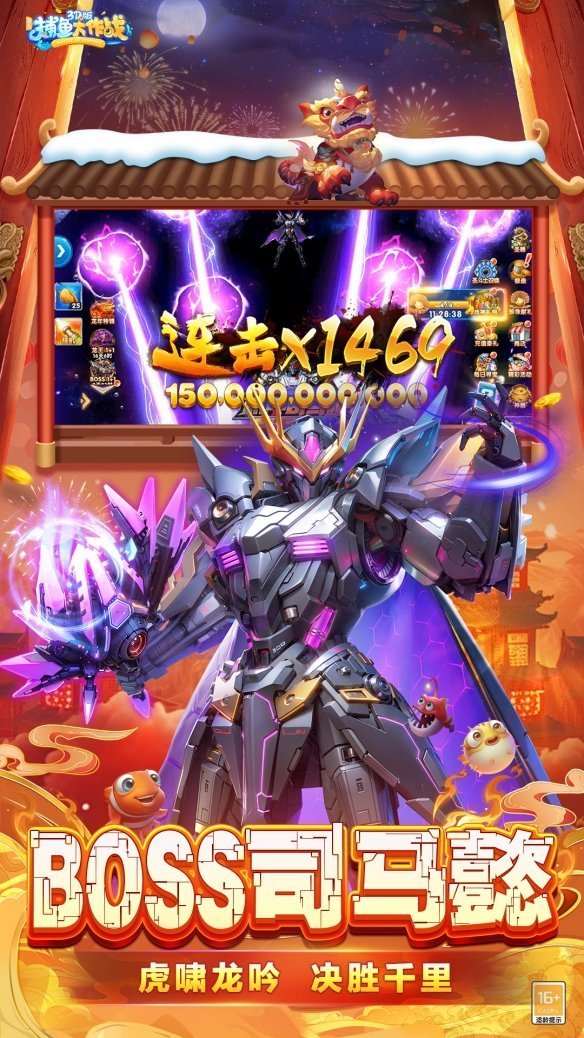 捕魚大作戰(zhàn)官方版