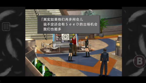 最終幻想8重制版