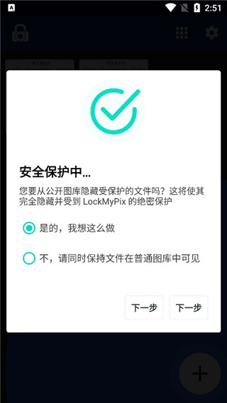 lockmypix邮箱
