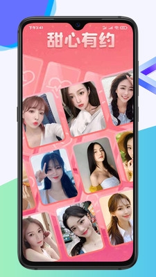 甜心有約中文版app3