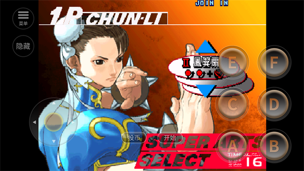 街头霸王3手机版