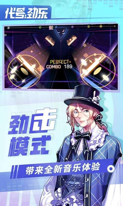 代号劲乐测试服