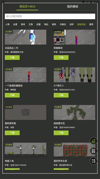 蟲蟲助手甜瓜游樂場模組工具