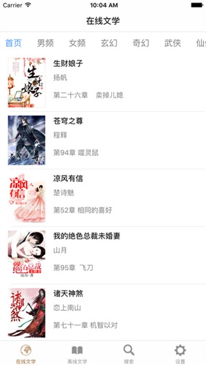 80txt电子书手机版操作界面4