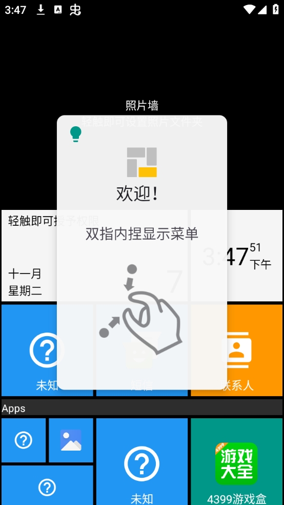 squarehome桌面手表版