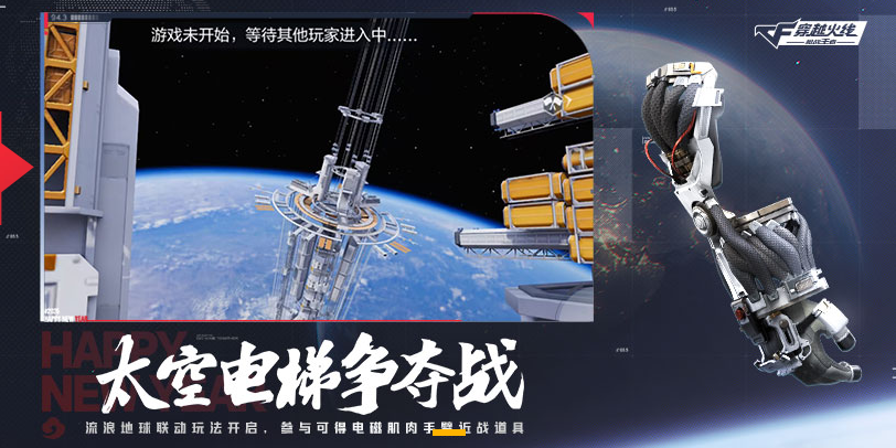 穿越火线-枪战王者手游电脑版