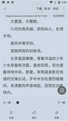 追书大师旧版本图片5