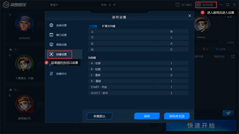 奇趣电玩手机版