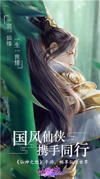 上古密约修仙之旅