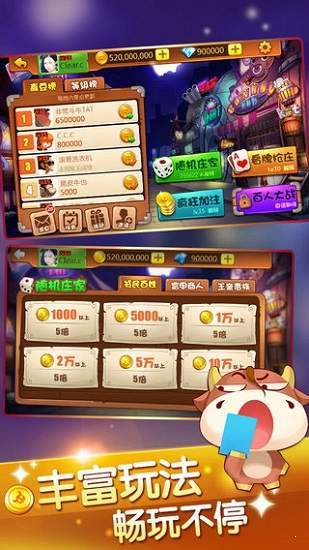 斗牛牛软件app单机版