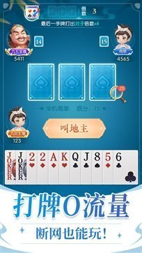 六月斗地主免費(fèi)