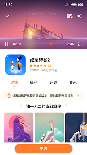 魅族游戏中心安卓版