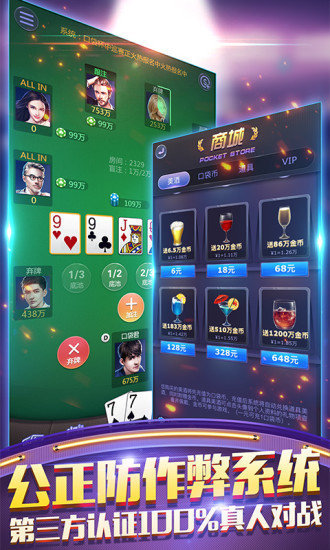 德州牌扑克游戏app手机版
