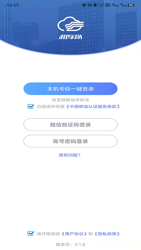 和車隊(duì)V3 app