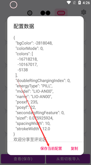 energyring華為版應(yīng)用介紹12