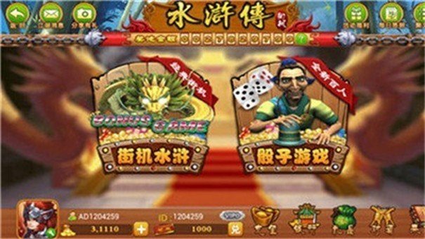 忠义堂水浒传街机