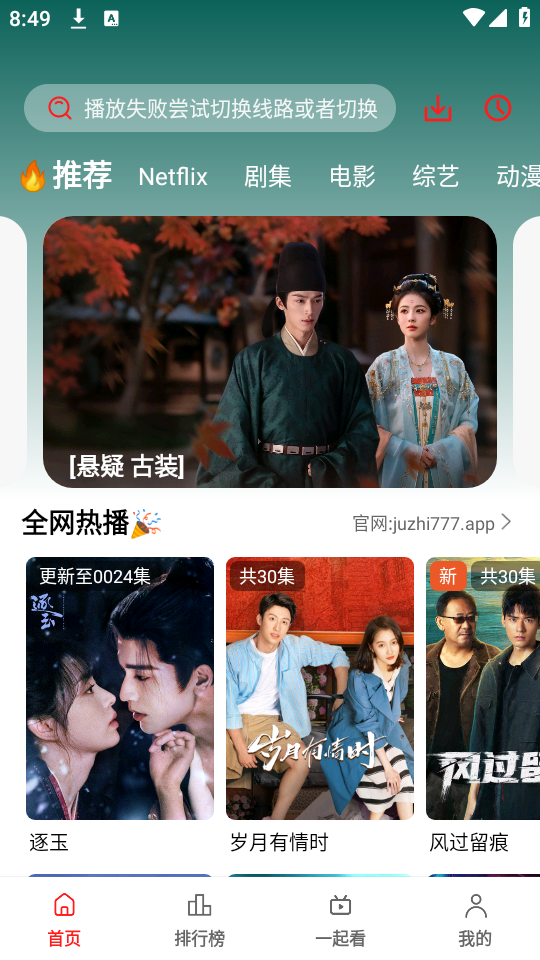 橘子影視去廣告版