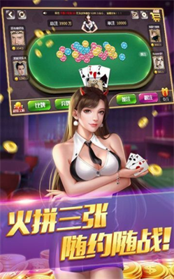 三张牌游戏金花免费版