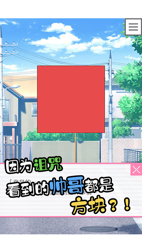 像素男友官方正版