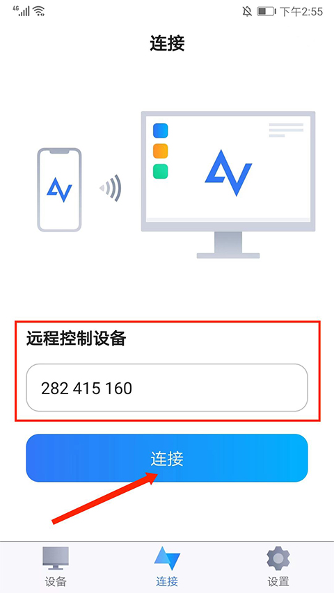 anyviewer远程控制