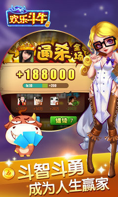 欢乐斗牛牛