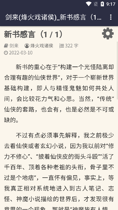 80电子书安卓版