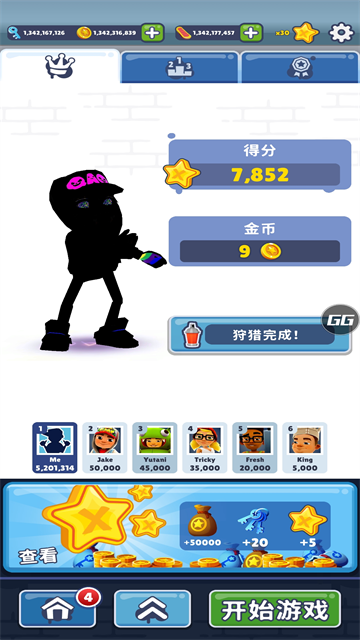 地鐵跑酷Efk高仿QAQ版