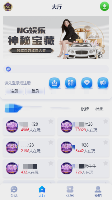 南宫28app官方版