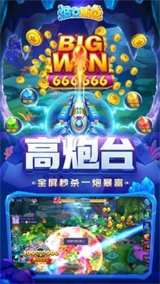 捕鱼达人2025