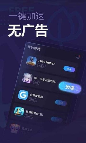 兔子加速器安卓版