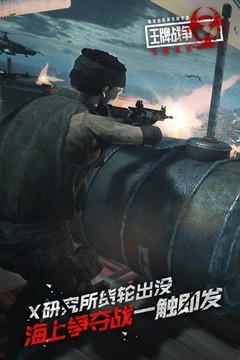 王牌战争手机版