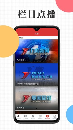 云上九师APP安卓版