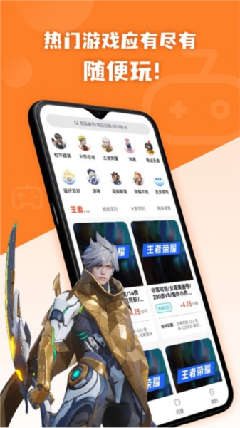 借号玩app