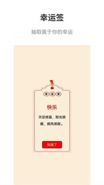 真心话大冒险多人游戏