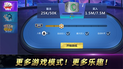 天天歡樂德州app