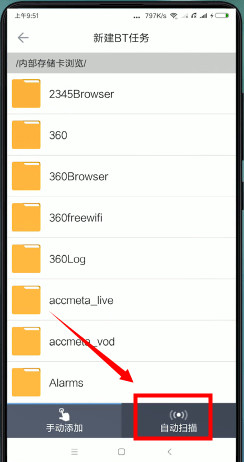 迅雷5.8无限制版本怎么下载种子链接5