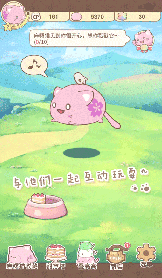 麻薯猫收藏台服