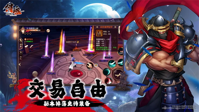 侍魂胧月传说