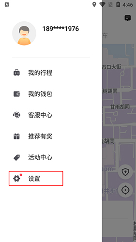 搭顺出行app11